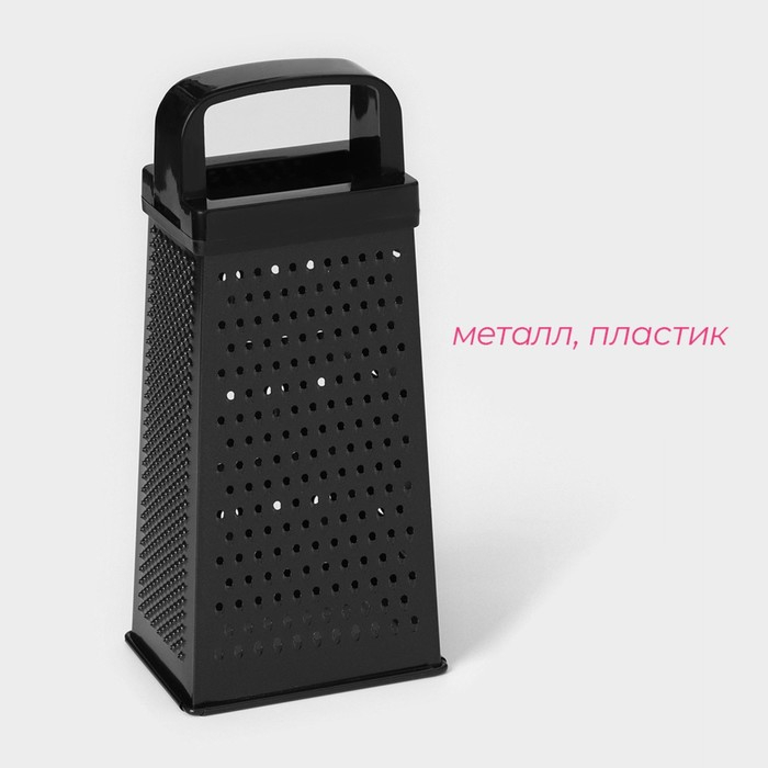 Тёрка четырёхгранная Доляна &laquo;Тёмная ночь&raquo;, 21 см, цвет ручки МИКС