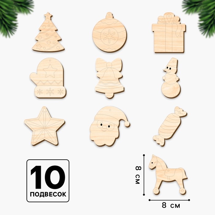 Основы для росписи и выжигания на новый год &laquo;Роспись по дереву. Ёлочные подвески&raquo;, новогодний набор для творчества