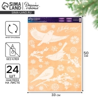 Наклейки новогодние на окна &laquo;Зимние птички&raquo; , многоразовые, 33 х 50 см, Новый год