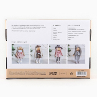 Набор для шитья. Интерьерная кукла своими руками &laquo;Ева&raquo;, 30 см