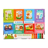 Раскраски набор &laquo;Рисуем точками&raquo;, 6 точка - маркеров, 8 раскрасок