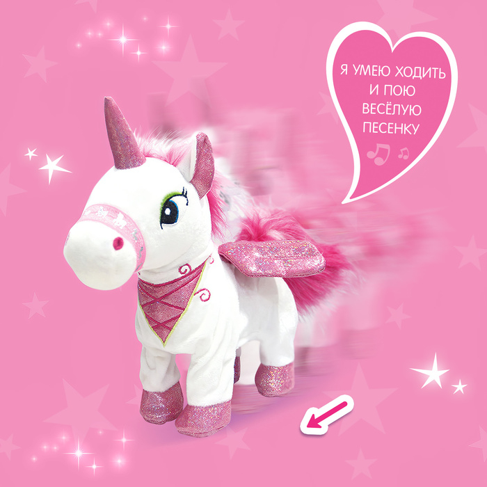 Интерактивная игрушка &laquo;Любимый единорог&raquo; ходит, звук, цвета МИКС