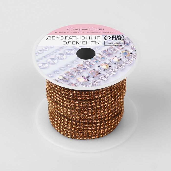 Стразы термоклеевые, d = 2 мм, ширина - 7 мм, 4,5 &plusmn; 0,5 м, цвет бронзовый