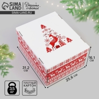 Коробка подарочная новогодняя складная &laquo;Скандинавия&raquo;, 31,2 х 25,6 х 16,1 см, Новый год
