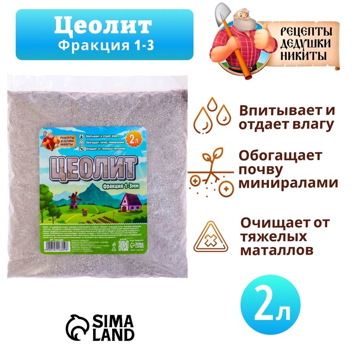 Цеолит Садовый Цеолит Садовый "Рецепты Дедушки Никиты" фр 1-3 2л