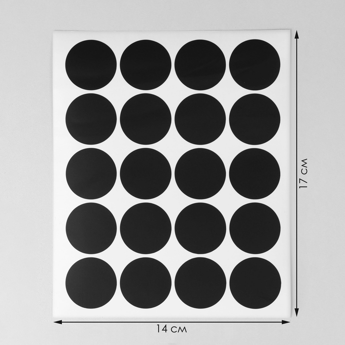 Меловые ценники &laquo;Круг&raquo; самоклеящиеся, цвет чёрный, набор 5 листов 3&times;3 см