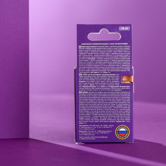 Ароматизатор Tensy в бутылочке 6 мл, Ночная орхидея ТВ-04
