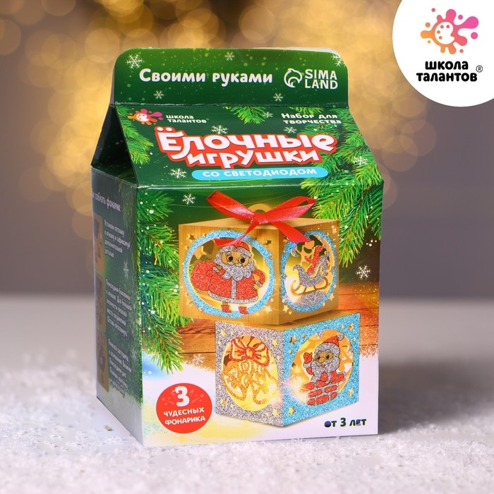 Набор для творчества &laquo;Ёлочные игрушки со светодиодом&raquo;