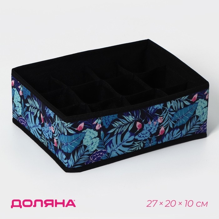 Органайзер для хранения белья Доляна &laquo;Тропики&raquo;, 12 ячеек, 27&times;20&times;10 см, цвет синий