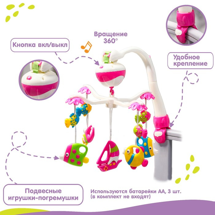 Мобиль музыкальный на кроватку &laquo;Кораблик&raquo;, на батарейках, виды МИКС, Крошка Я