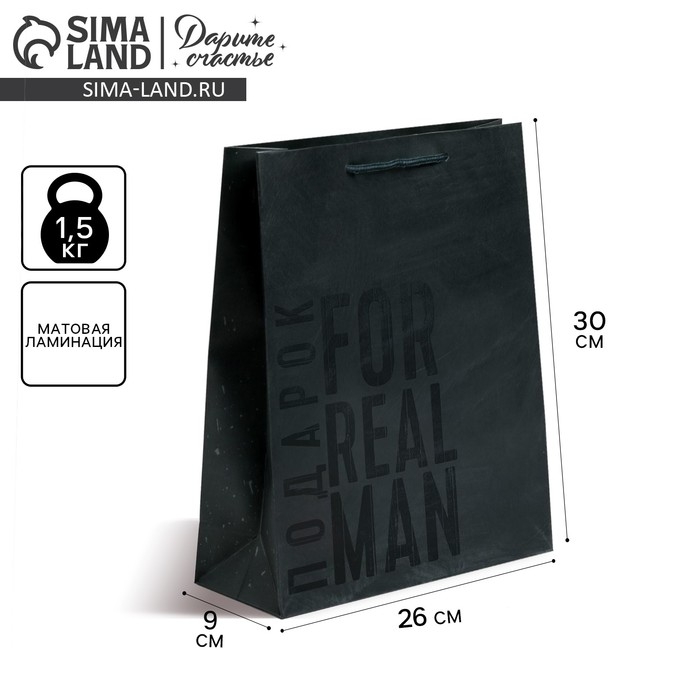 Пакет подарочный ламинированный вертикальный, упаковка, &laquo;Мужская воля&raquo;, M 25.5 х 30 х 9 см