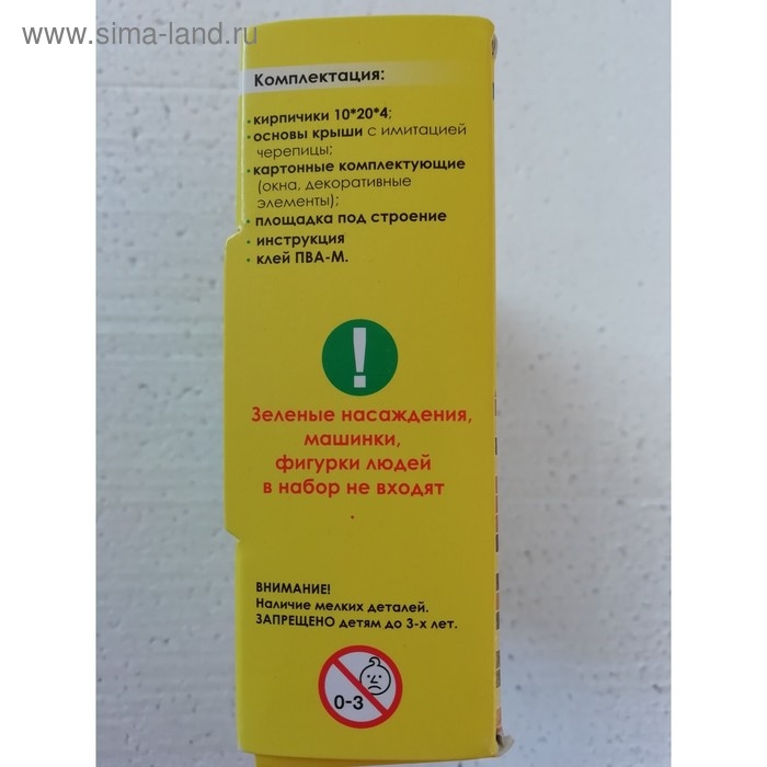 Конструктор из кирпичиков &laquo;Полиция&raquo;, 270 деталей