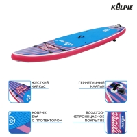SUP доска надувная прогулочная KELPIE 10", 305х80х15 см
