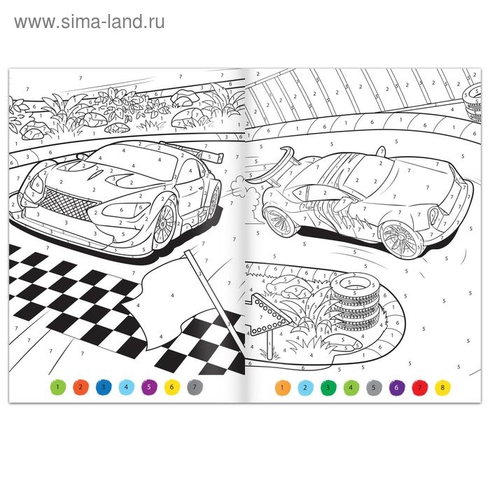 Раскраска по номерам &laquo;Гонка чемпионов&raquo;, 16 стр., формат А4