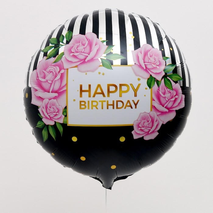 Воздушный шар фольгированный 18" &laquo;HBD&raquo; круг, с подложкой