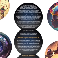 Метафорические ассоциативные карты &laquo;Внутренний герой&raquo;, 60 карт (9х9 см), 16+