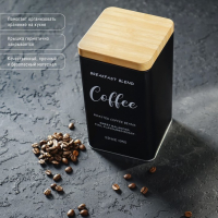 Банка для сыпучих продуктов (кофе) &laquo;Сайнс&raquo;, 18&times;10 см, цвет чёрный