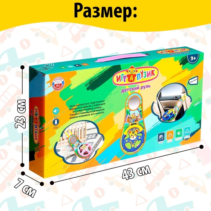 Музыкальный руль &laquo;Забавные зверята&raquo;, звуковые эффекты, цвет розовый