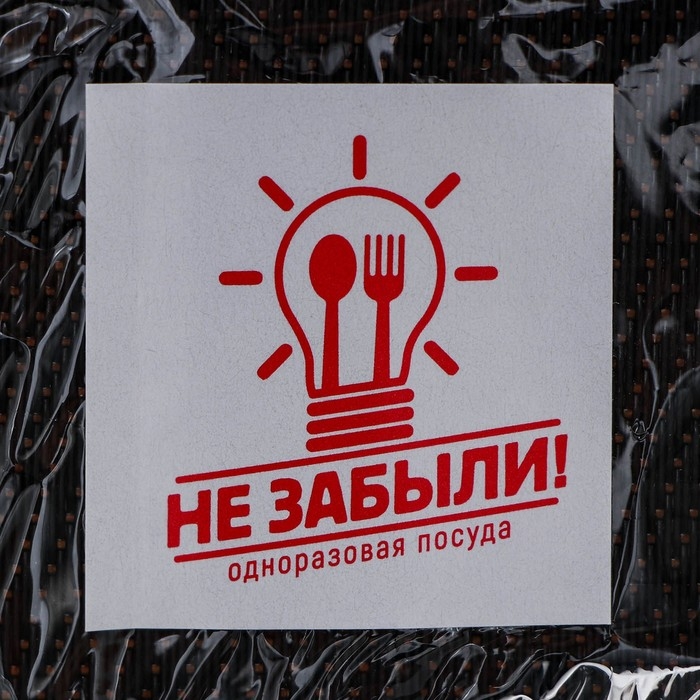 Набор пластиковой одноразовой посуды на 6 персон Не ЗАБЫЛИ! &laquo;Летний №1&raquo;, цвет белый