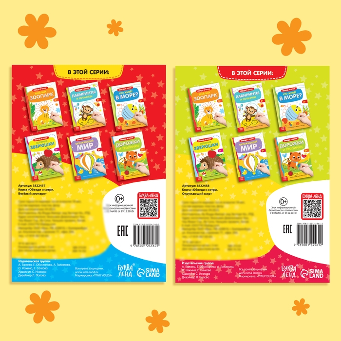 Набор многоразовых книг с маркером &laquo;Напиши и сотри. Тренируем мелкую моторику&raquo; 2 шт. по 12 стр.