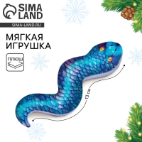 Магнит новогодний мягкий &laquo;Змея&raquo;, синяя