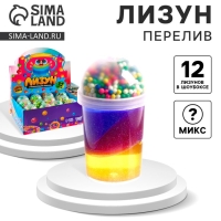 Лизун - слайм &laquo;Перелив&raquo;, цвета МИКС