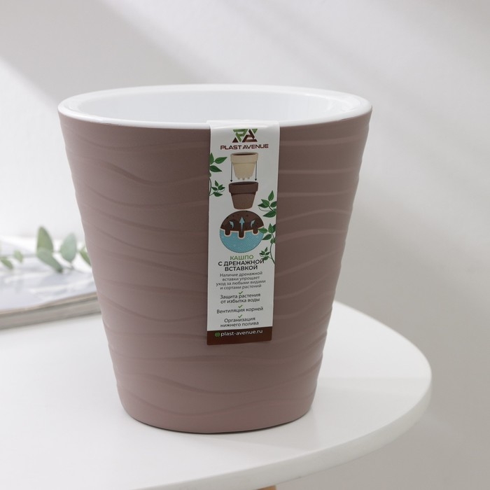 Кашпо для цветов со вставкой &laquo;Валенсия&raquo;, 2 л, цвет мокко