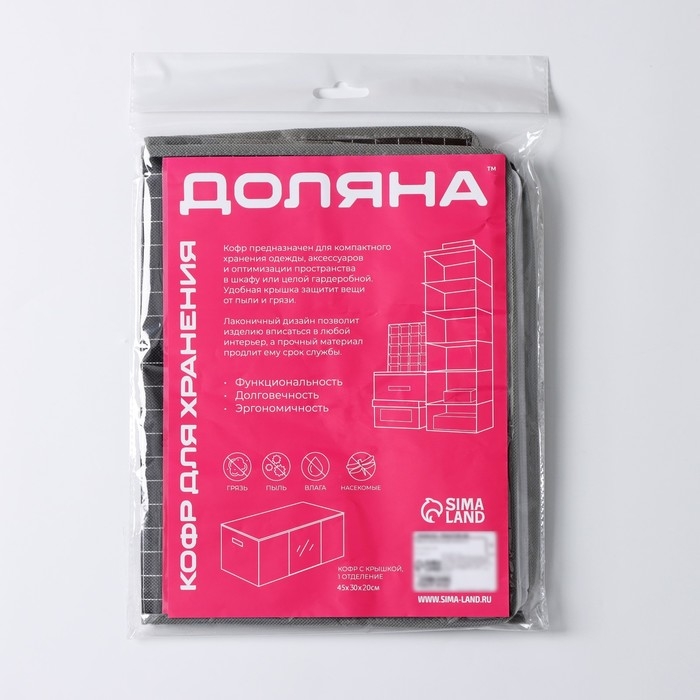 Кофр для хранения вещей Доляна &laquo;Кло&raquo;, 45&times;30&times;20 см, цвет чёрный