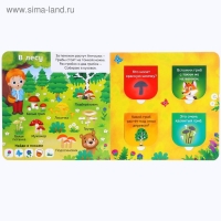 Книга картонная с окошками &laquo;В лесу, саду и огороде&raquo;, 10 стр.