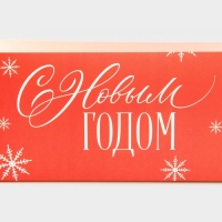 Коробка для капкейка &laquo;Поздравляю с НГ&raquo;, 23 х 16 х 10 см, Новый год