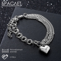 Браслет металл &laquo;Цепь&raquo; сердце объёмное, цвет серебро, 18 см