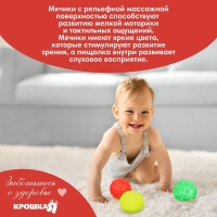 Набор развивающих тактильных мячиков &laquo;Пицца&raquo;, с пищалкой, 3 шт, Крошка Я