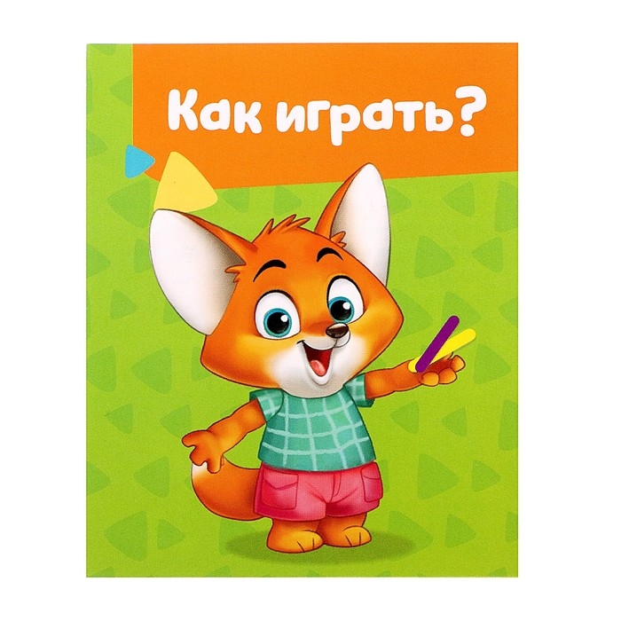 Развивающий набор &laquo;Собери фигуры&raquo;, с палочками