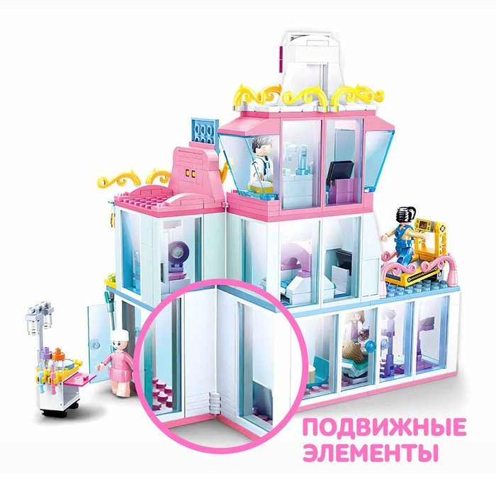 Конструктор Розовая мечта &laquo;Поликлиника&raquo;, 459 деталей