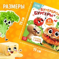 Книги кулинарные &laquo;Весёлые рецепты&raquo;, набор 3 шт. по 24 стр.