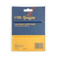 Насадка для УШМ ТУНДРА, для резьбы по дереву, мелкая зернистость, 25 мм, М14
