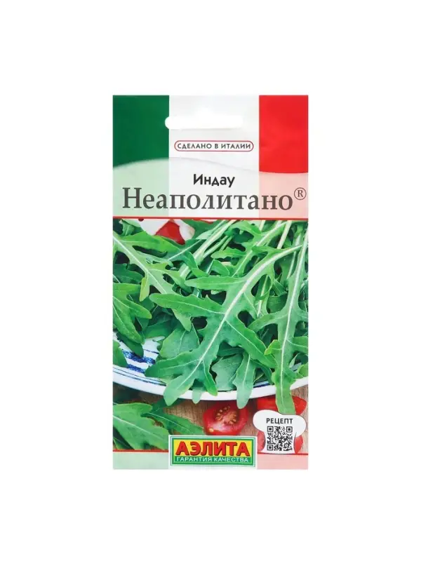 Набор семян Индау (руккола) Неаполитано, 5 шт.