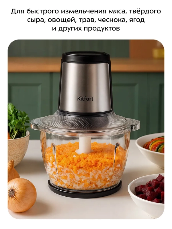 Кухонный измельчитель электрический 400Вт КТ-3550