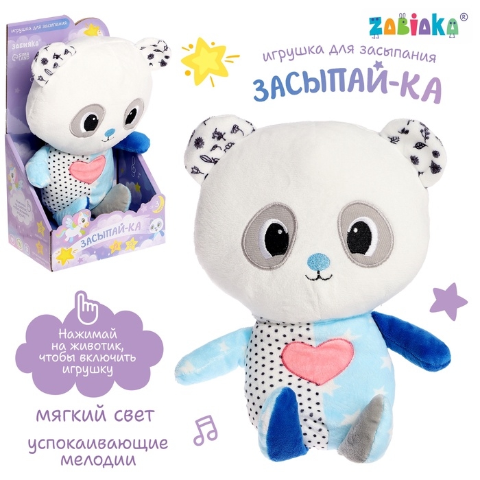 Музыкальная игрушка для засыпания &laquo;Засыпай-ка: Панда&raquo;, звуковые и световые эффекты
