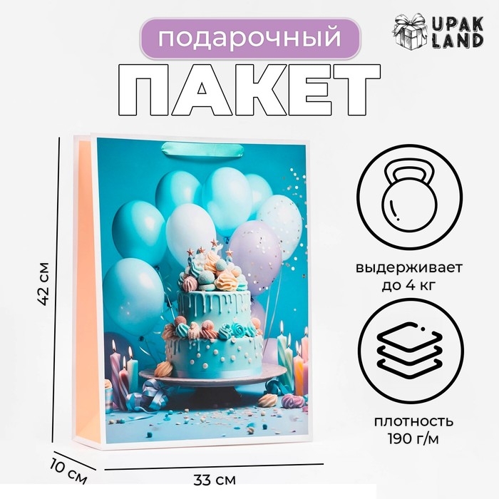 Пакет ламинированный вертикальный &laquo;Торт &raquo;, 33 х 42 х 10 см