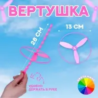Вертушка &laquo;Запуск&raquo;, d=13 см, МИКС