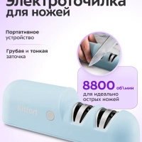 Ножеточка электроточилка для ножей КТ-6547 - 10 Вт