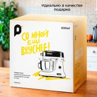 Цельнометаллический планетарный миксер кухонный КТ-3437