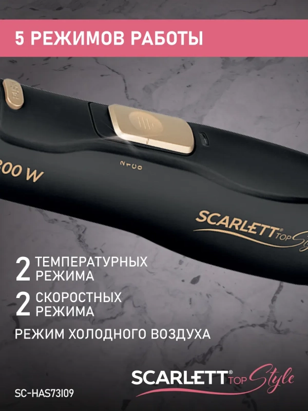 Фен для волос с насадками SC-HAS73I09