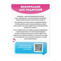 Обучающие карточки по методике Глена Домана &laquo;Цветы&raquo;, 8 карт, 3+