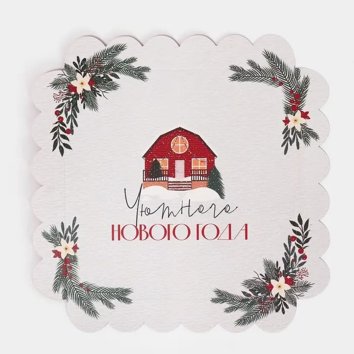 Коробка для кондитерских изделий с пластиковой крышкой &laquo;Хюгге&raquo;, 21 х 21 х 3 см