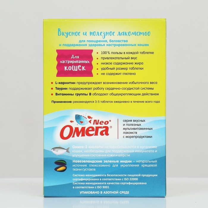 Для кошек с L-карнитином &laquo;Для кастрированных кошек&raquo; (К-К) коробка 90 табл