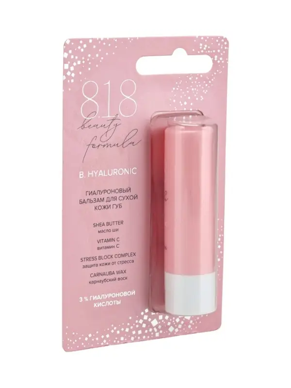 Бальзам для сухой кожи губ 818 beauty formula гиалуроновый,  4,2 г