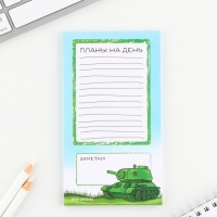 Планер с отрывными листами, 50 листов &laquo;с 23 февраля&raquo;