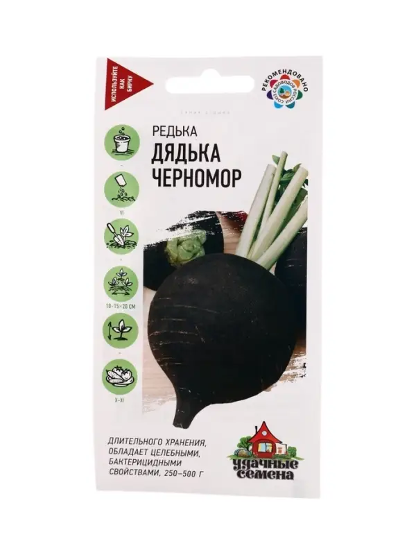 Семена Редька Дядька Черномор черная 2,0 г Уд. с.